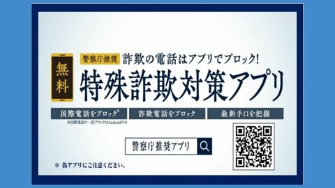 「思ってた以上に手がこんでる」巧妙な手口で不安をあおる“ニセ警察詐欺”実際の音声を入手　県警に聞く被害にあわないために知っておきたいこと　大分発