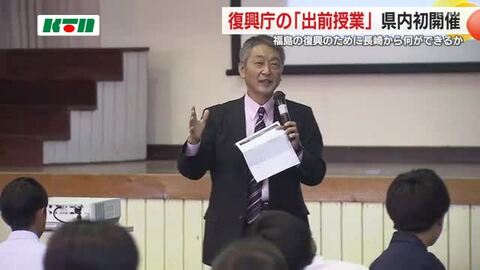 復興庁が「福島の復興」テーマに中学生に出前授業　県内初の試みで担当職員が被災地の現況説明