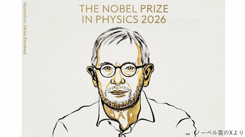 ノーベル物理学賞はベルギー生まれの米大学教授　研究には日本人も参加　南極の氷でニュートリノ追跡
