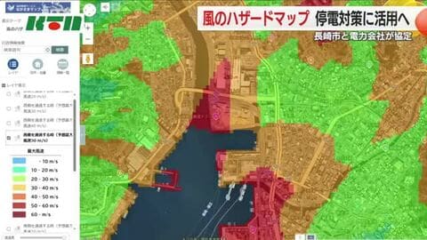 長崎市「風のハザードマップ」公開で全国初の取り組み…九州電力送配電と協定結び、停電対策や住宅被害の軽減へ