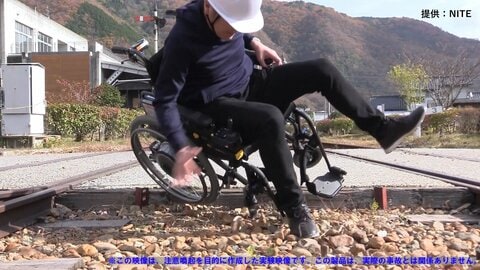 高齢者による電動車いすや介護ベッドでの事故に注意　踏切や側溝での脱輪やベッド周りで挟まれる事故多く　NITE