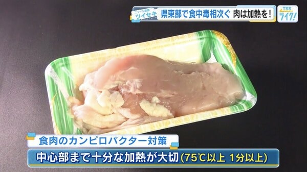 三原・尾道・福山で「カンピロバクター」食中毒相次ぐ　7月だけで少なくとも66人　鶏肉は十分に加熱を【広島発】｜FNNプライムオンライン