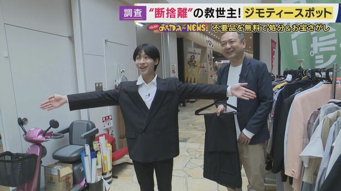 スーツ上下セットで1500円