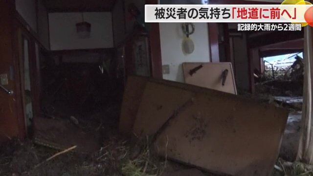 土砂や流木で家の中に入ることができず…