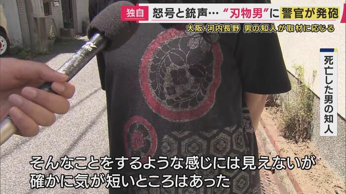 「そんなことをするような感じには見えない」