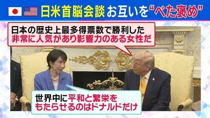 お互いに“べた褒め”（「旬感LIVE とれたてっ！」より）