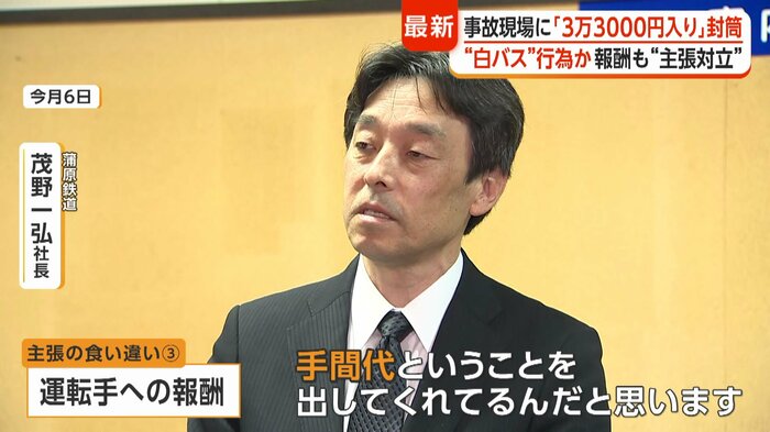 蒲原鉄道・茂野一弘社長（5月6日）