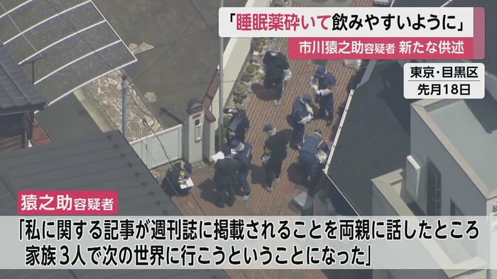 人気歌舞伎役者の一家3人が倒れて見つかるという前代未聞の事態に、捜査官が駆けつけ騒然とした現場(東京・目黒区 5月18日)