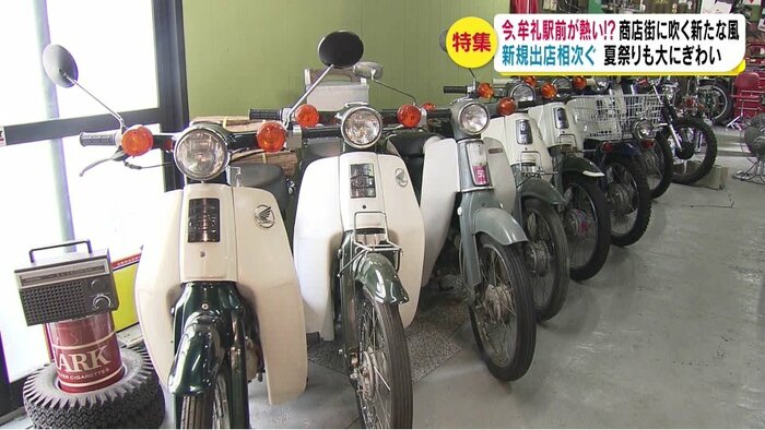 宮本さんの趣味のバイク「ホンダ・スーパーカブ」