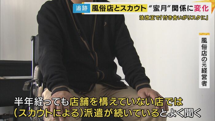 関係を続ける店もあるという