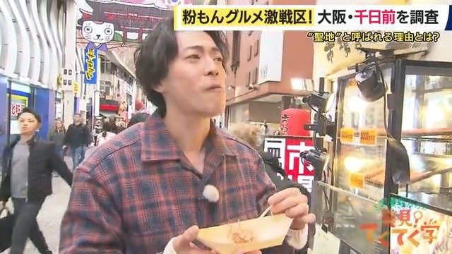 大東さん絶賛