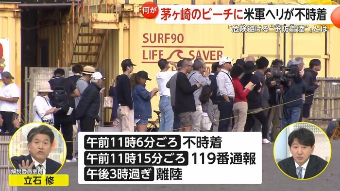 現場を見に来た地元住民