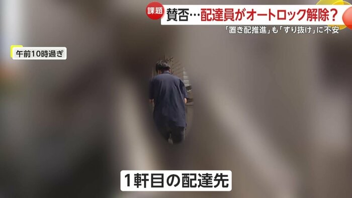 1軒目の配達先の集合住宅に到着
