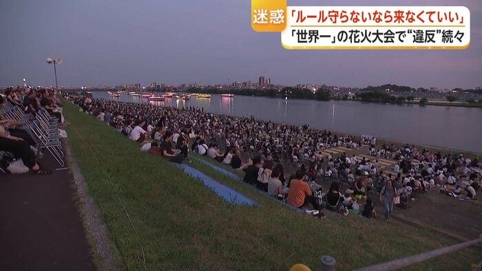 花火大会当日、河川敷に集まった多くの観衆