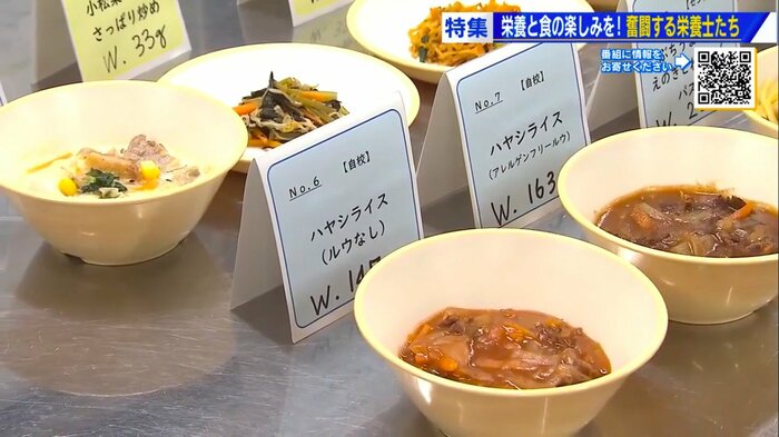 2026年度以降の献立を試作