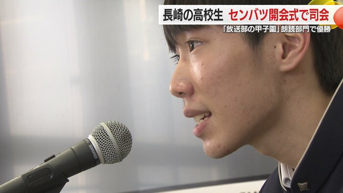 自分の高校を誇りに思ってもらえるような読みをしたい