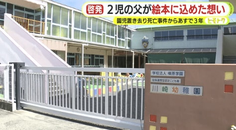 事件が起きたこども園(静岡県牧之原市)