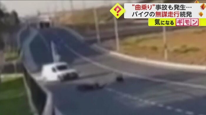 ウィリー走行に挑戦するも、転倒し横滑りするバイク