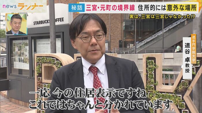 追手門学院大学 道谷教授