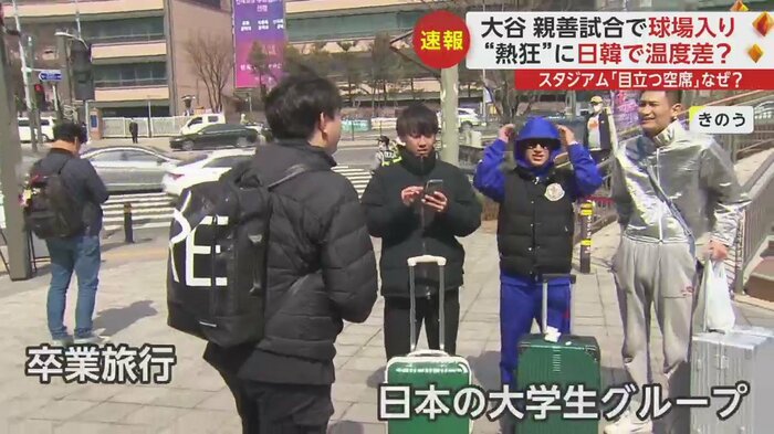 日本から卒業旅行で来たという大学生のグループ