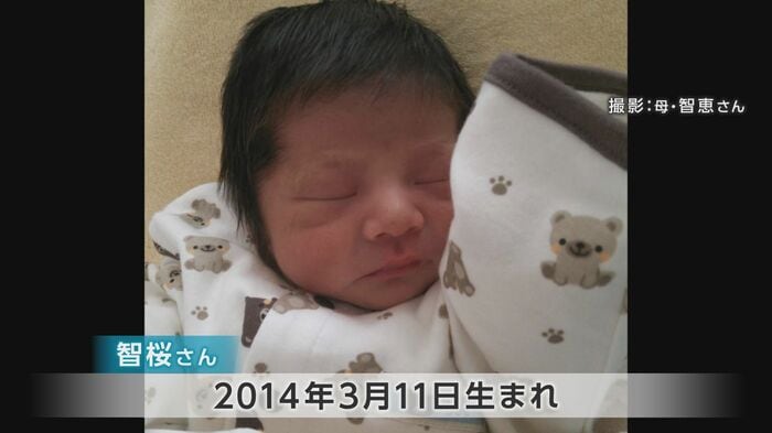 2014年3月11日生まれの佐々木智桜さん