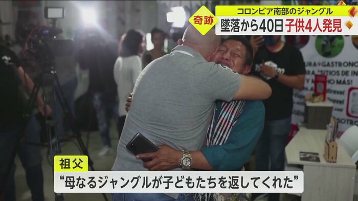祖父は、ジャングルに感謝するコメント