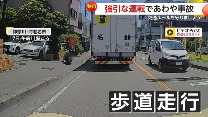 歩道を走っていくバイク(FNN投稿サイト「ビデオPost」)