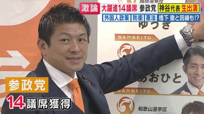 神谷代表