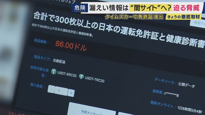 「日本の運転免許証」と検索した結果