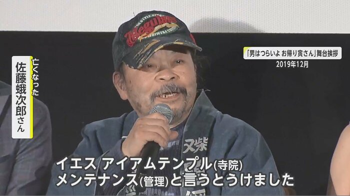仕事でロサンゼルスへ行った際に「寅さん、寅さん」と声をかけられ…