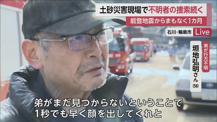弘明さんは毎日捜索の様子を見守っている