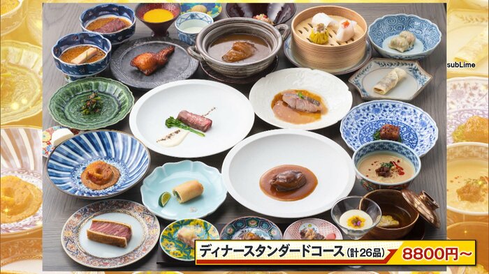 ディナースタンダードコース(計26品)8800円~(画像:subLime)