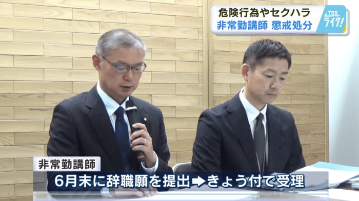 ６月末に辞職願を提出し、９日付けで受理