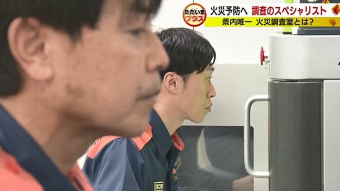 火災調査係の上司と