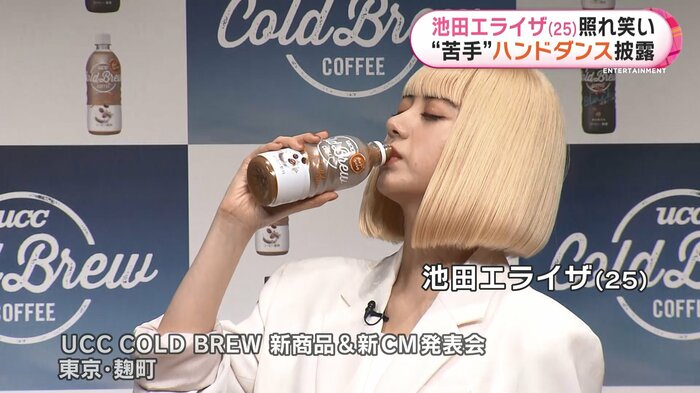 白い衣装に金のウィッグ姿で登場した池田エライザさん