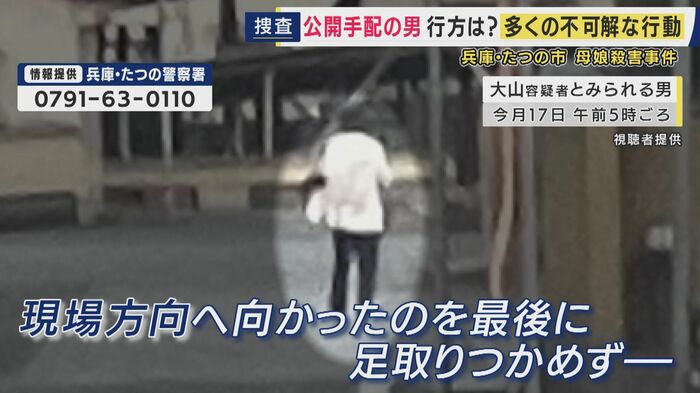 大山容疑者とみられる男の姿をとらえた防犯カメラ映像