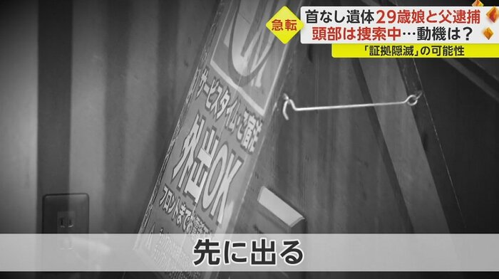翌2日未明、「先に出る」といった連絡がフロントに入る