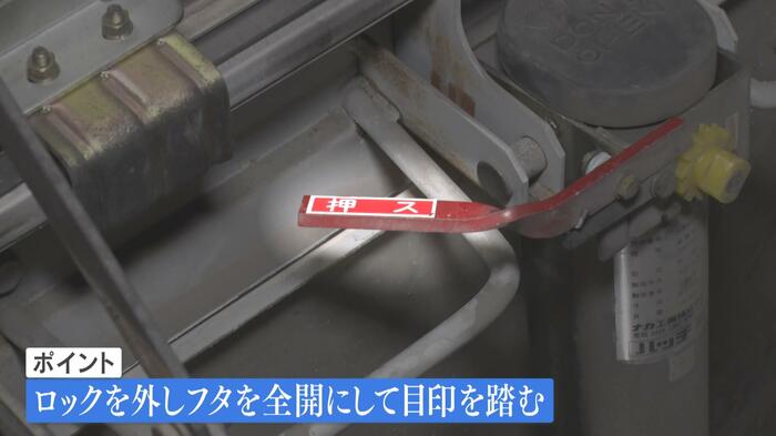 避難ハッチの開け方