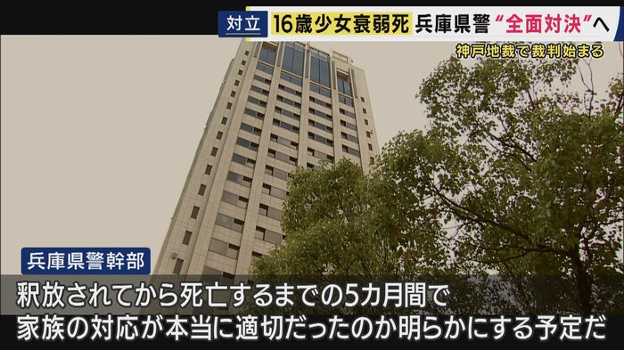 県・国は全面的に争う姿勢