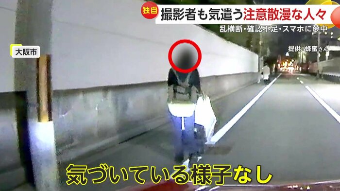 道路の横断中もその後も車に気づかない様子の女性(映像提供:蜂蜜さん)