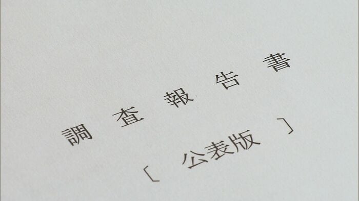 王将創業者一族と上杉氏との間の“不適切取引”を指摘した第三者委員会報告書