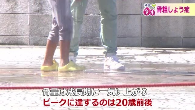 幼少期から骨を丈夫にしておく必要がある