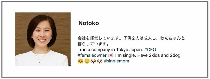 実験のために作られたバーチャル被害者・Notokoさん