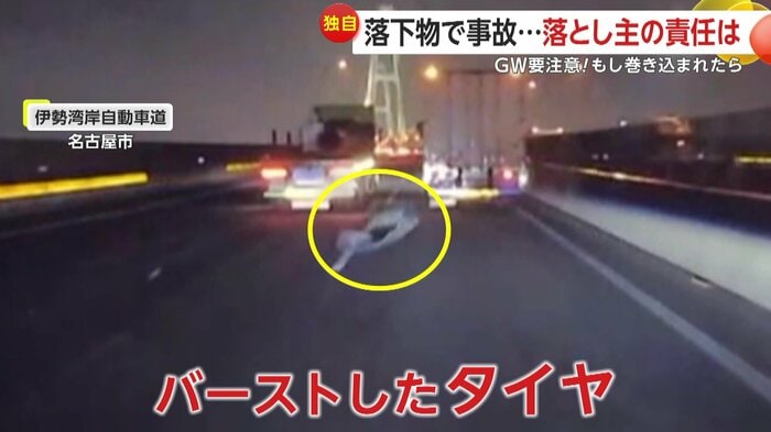 宙に浮くバーストしたタイヤ(視聴者提供)