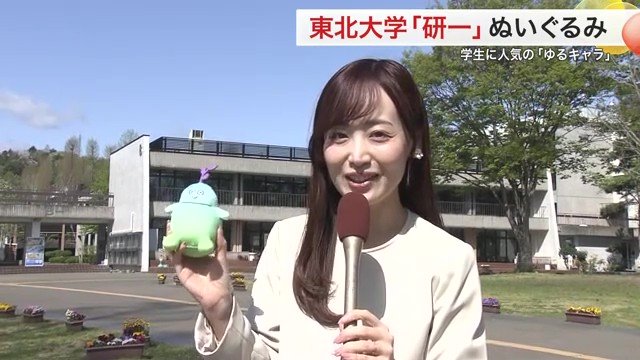 各局がニュースで報じるほどの「研一」の人気ぶり…これからも目が離せない