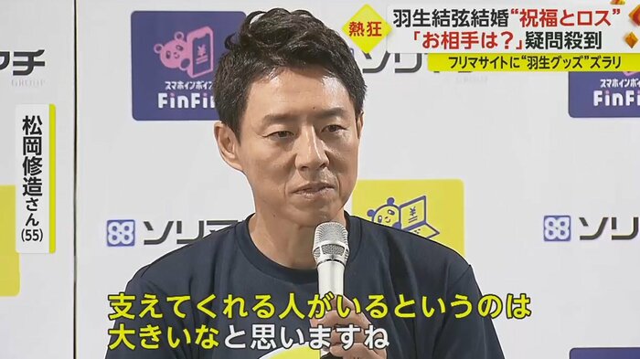 「これからの羽生結弦さんは、もっと違う面が見られるような気がする」と祝福した