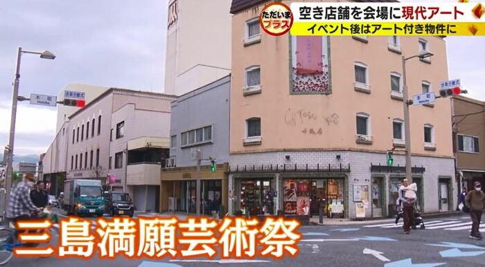 芸術祭は2023年11月に開催(三島市)