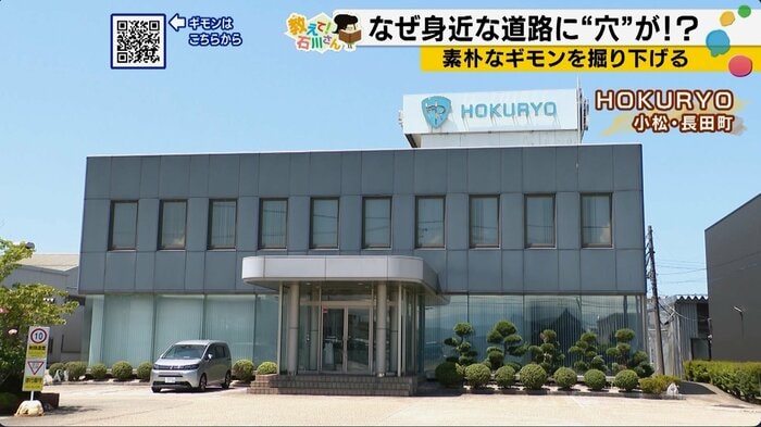 HOKURYO