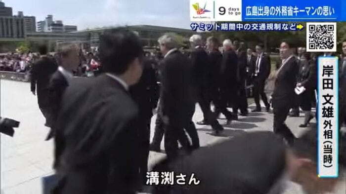 岸田外相(当時)に呼ばれる
