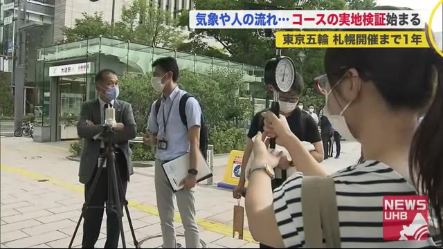 東京五輪マラソン・競歩まで